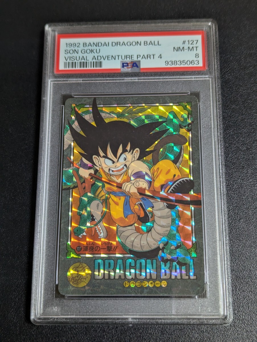 Yahoo!オークション -「渾身の一撃」(ドラゴンボールカードダス Yahoo!オークション -「渾身の一撃」(ドラゴンボールカードダス