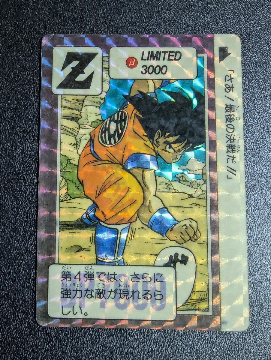 Yahoo!オークション -「limited」(ドラゴンボールカードダス Yahoo!オークション -「limited」(ドラゴンボールカードダス
