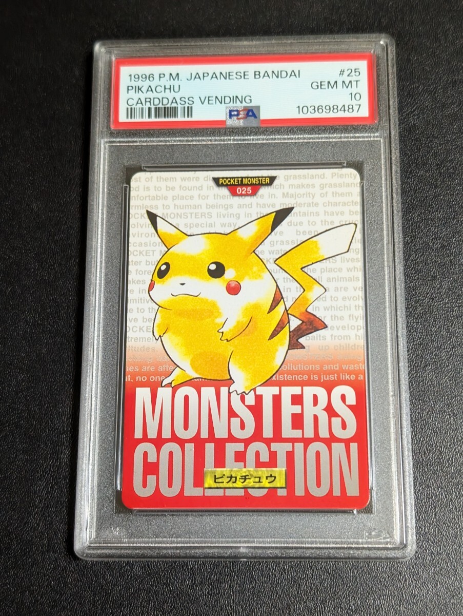 2025年最新】Yahoo!オークション -ポケモン カードダス psa10の 2025年最新】Yahoo!オークション -ポケモン カードダス psa10の