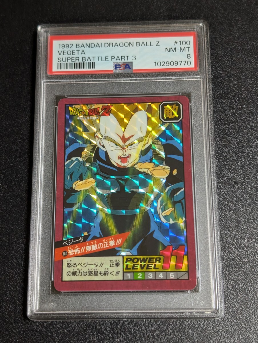 2025年最新】Yahoo!オークション -ドラゴンボールカードダス100 2025年最新】Yahoo!オークション -ドラゴンボールカードダス100