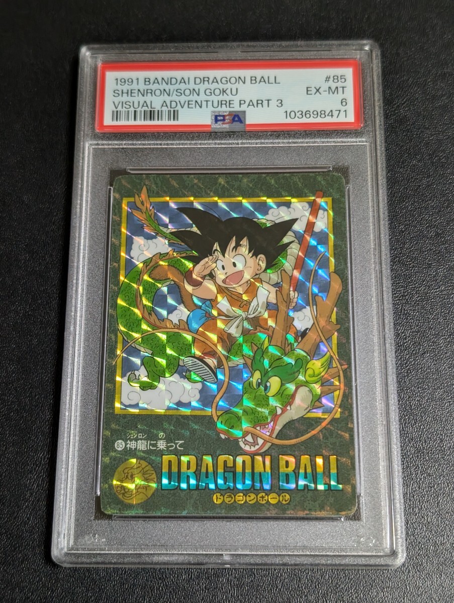 Yahoo!オークション -「no.85」(ドラゴンボールカードダス Yahoo!オークション -「no.85」(ドラゴンボールカードダス