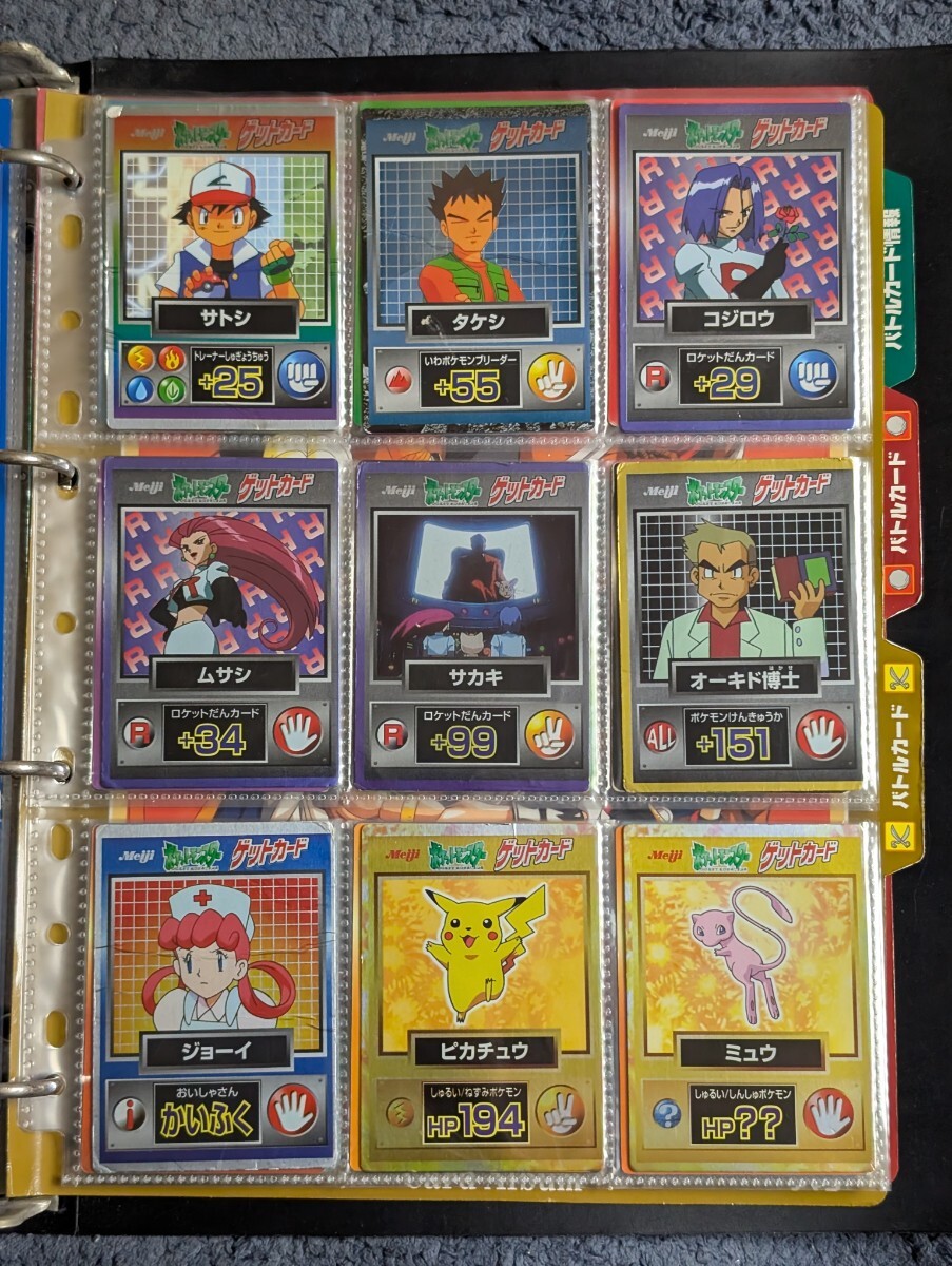 Yahoo!オークション -「明治meiji」(ポケモンカードゲーム Yahoo!オークション -「明治meiji」(ポケモンカードゲーム