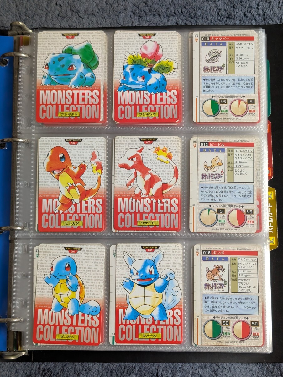 Yahoo!オークション -「ポケモン カードダス 赤」の落札相場 Yahoo!オークション -「ポケモン カードダス 赤」の落札相場