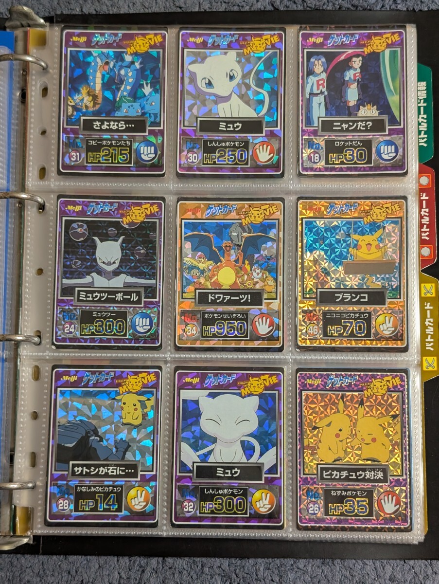 Yahoo!オークション -「ポケモン meiji」の落札相場・落札価格 Yahoo!オークション -「ポケモン meiji」の落札相場・落札価格