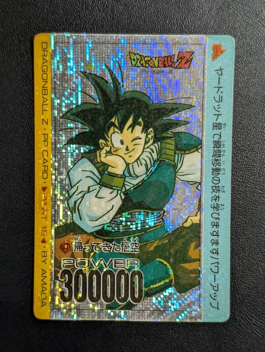 Yahoo!オークション -「ドラゴンボール アマダ」(ドラゴンボール Yahoo!オークション -「ドラゴンボール アマダ」(ドラゴンボール