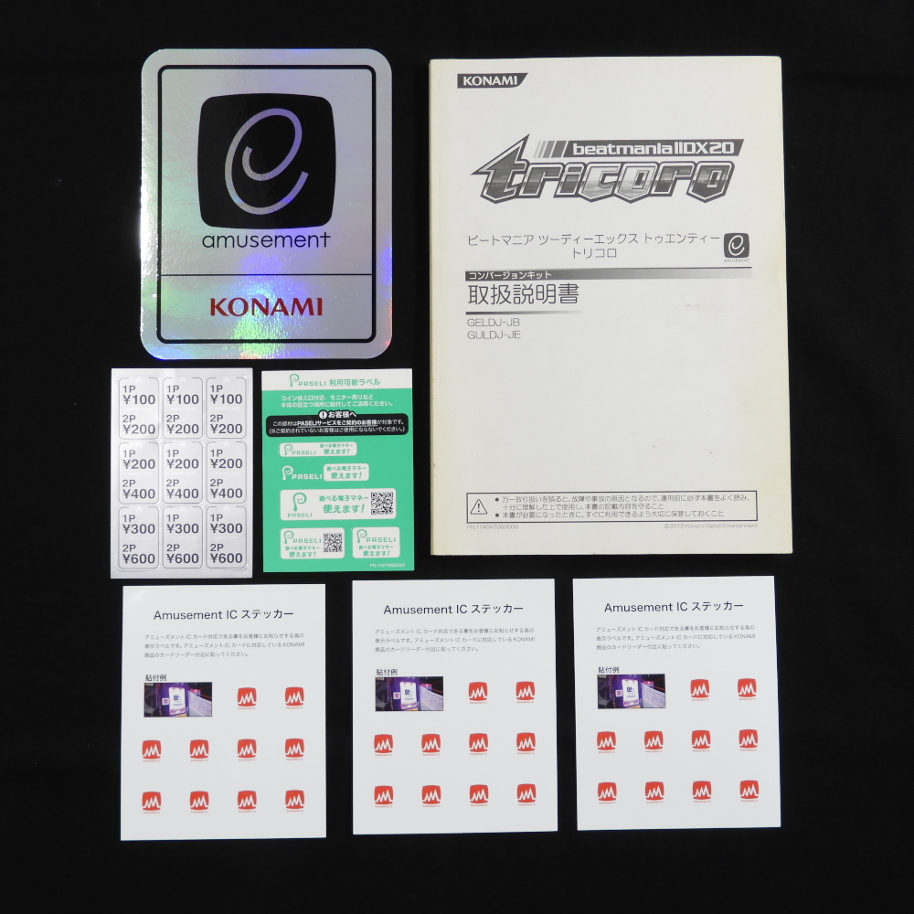 2025年最新】Yahoo!オークション -取扱説明書((アーケードゲーム 2025年最新】Yahoo!オークション -取扱説明書((アーケードゲーム