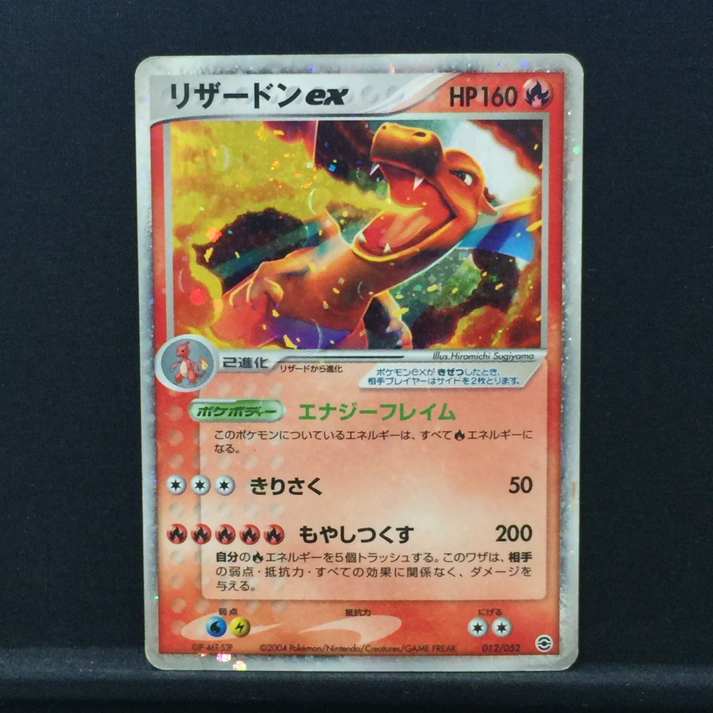 ポケモンカード B2 ポスター 新品未使用 当時物 ランダム構築スターター Yahoo!オークション -「リザードン 012」の落札相場・落札価格