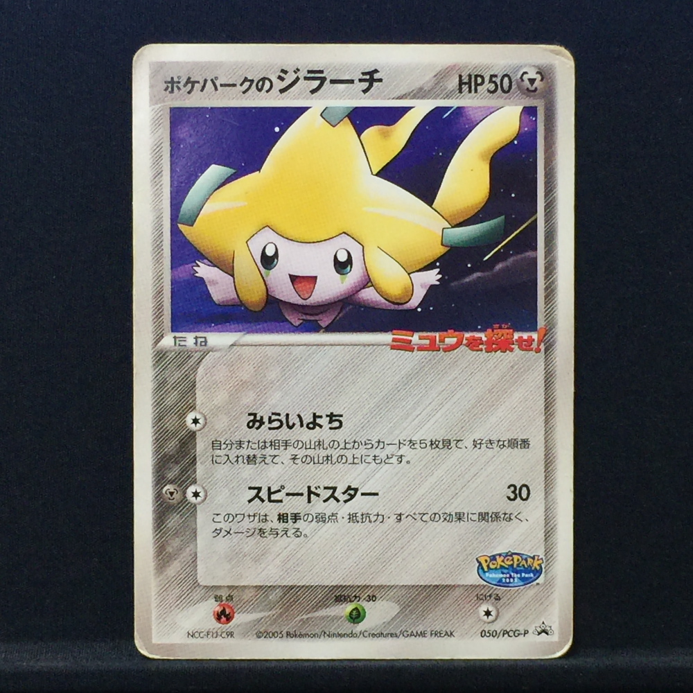 ポケモンカード ポケパークのピカチュウ｜Yahoo!フリマ（旧