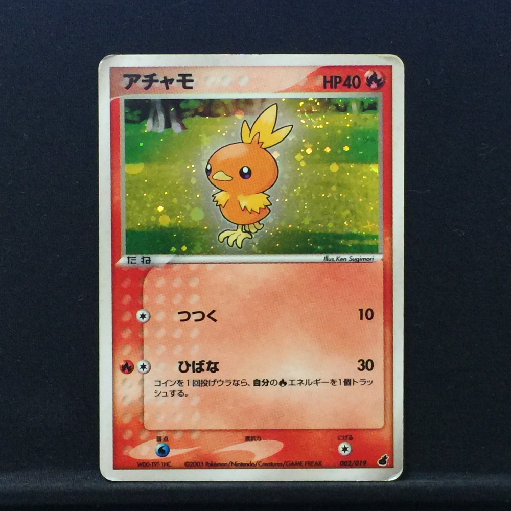 2025年最新】Yahoo!オークション -ポケモンカード アチャモの 2025年最新】Yahoo!オークション -ポケモンカード アチャモの