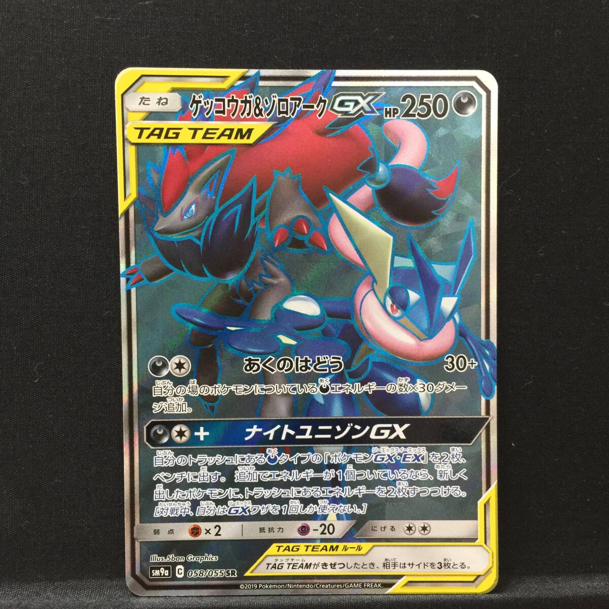 2025年最新】Yahoo!オークション -ゲッコウガ(ポケモンカード