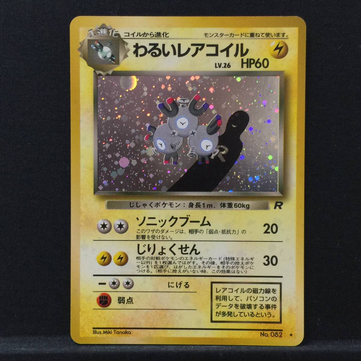 Yahoo!オークション -「ポケモンカード レアコイル」の落札相場 Yahoo!オークション -「ポケモンカード レアコイル」の落札相場