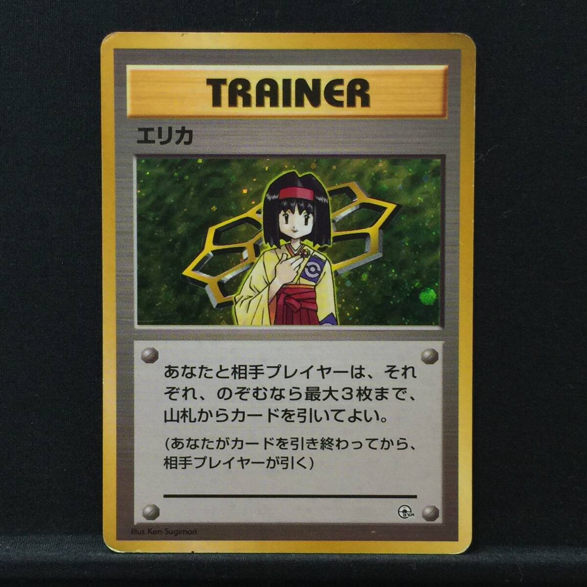 2025年最新】Yahoo!オークション -ポケモンカード 旧裏 エリカの 2025年最新】Yahoo!オークション -ポケモンカード 旧裏 エリカの