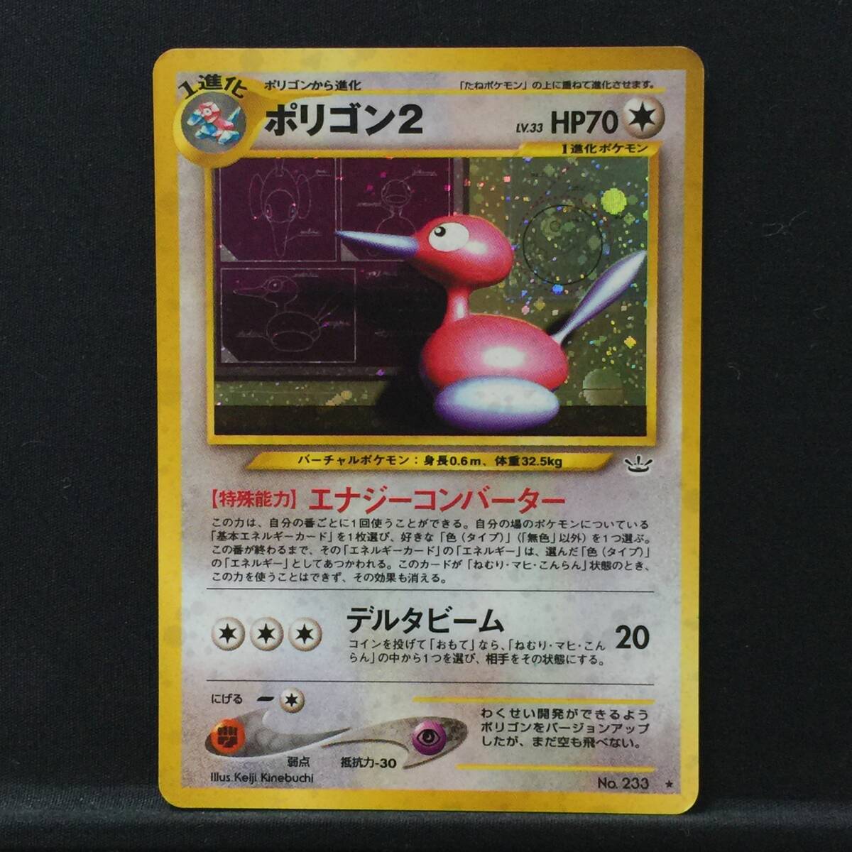 PSA9 ポリゴン2 旧裏 美品 レビュー 再鑑定用 - メルカリ