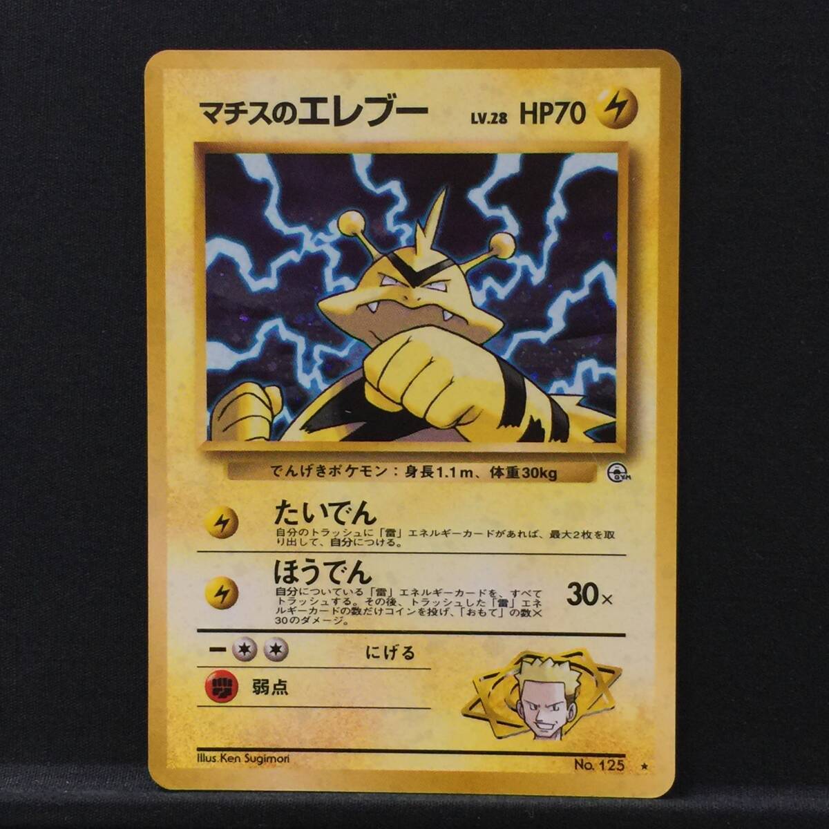 2025年最新】Yahoo!オークション -エレブー(ポケモンカード 2025年最新】Yahoo!オークション -エレブー(ポケモンカード