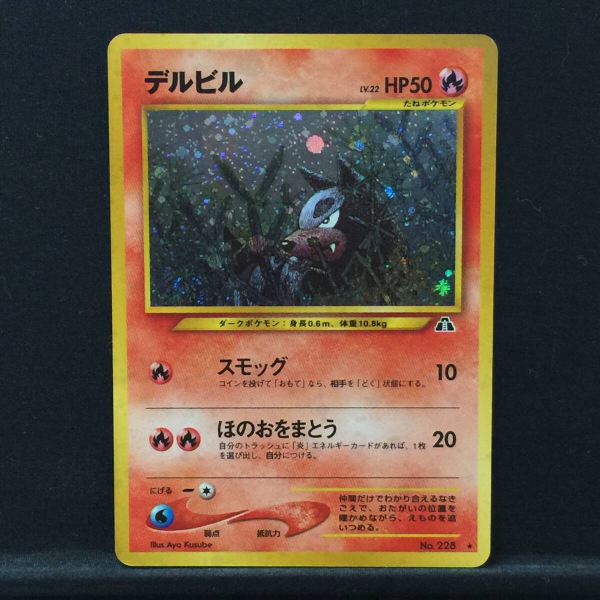 Yahoo!オークション -「no.228」(ポケモンカードゲーム