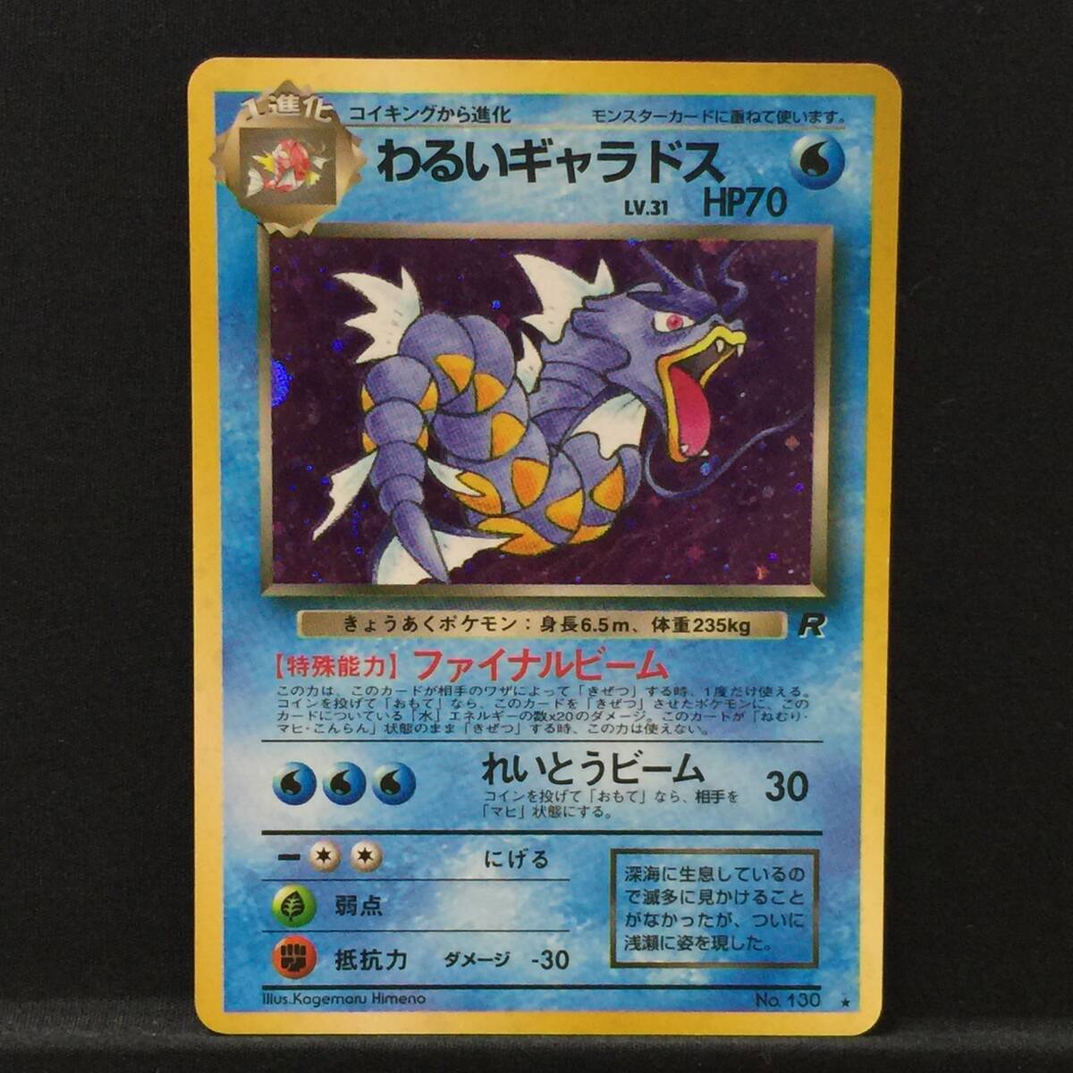 Yahoo!オークション -「no.130」(ポケモンカードゲーム Yahoo!オークション -「no.130」(ポケモンカードゲーム