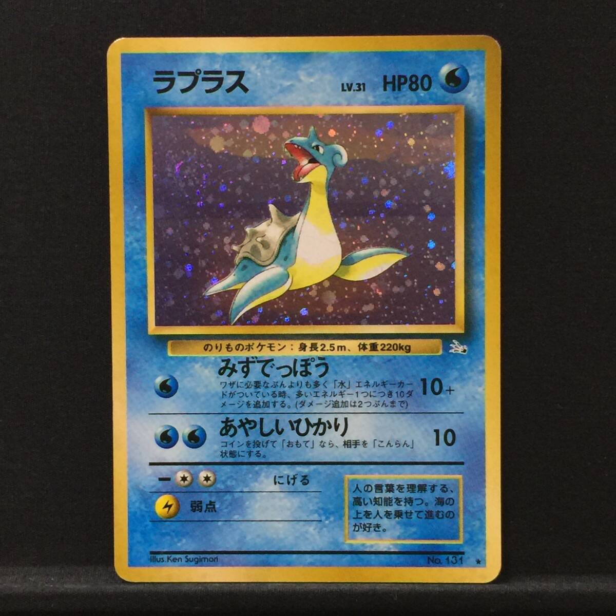 Yahoo!オークション -「ポケモンカード 旧裏 ラプラス」の落札 Yahoo!オークション -「ポケモンカード 旧裏 ラプラス」の落札