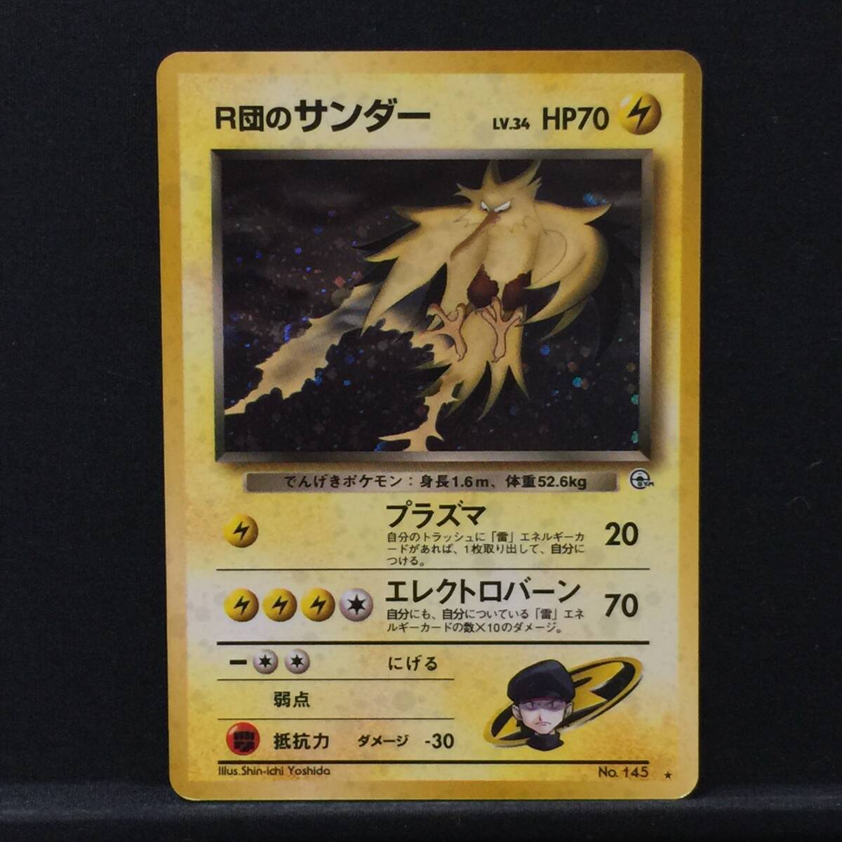Yahoo!オークション -「ポケモンカード 旧 サンダー」の落札相場 Yahoo!オークション -「ポケモンカード 旧 サンダー」の落札相場