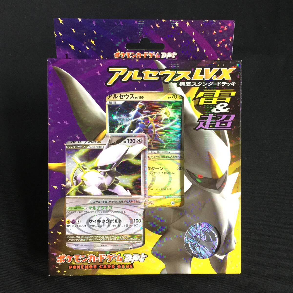 2025年最新】Yahoo!オークション -ポケモンカード 構築済み 2025年最新】Yahoo!オークション -ポケモンカード 構築済み