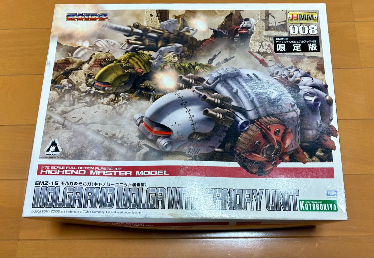 ZOIDS_AZ-08 モルガ | 公式グッズ・公式ライセンス商品専門