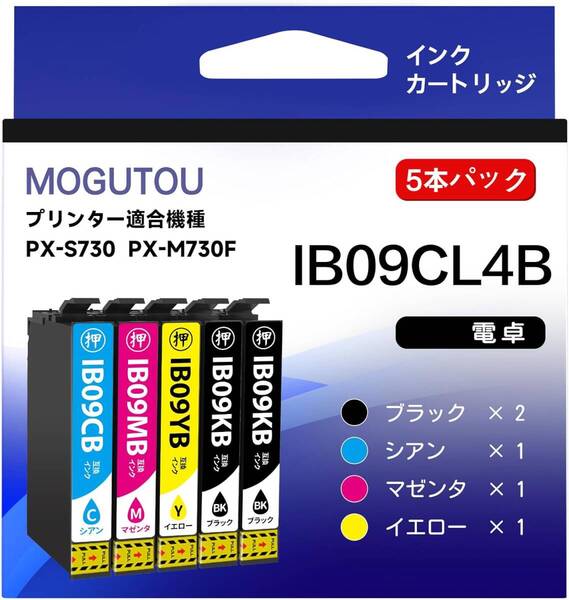 IB09 4色5本 互換インク IB09CL4B EPSON 対応 PX-M730F PX-S730 エプソン 用 IB09KB IB09CB IB09MB IB09YB 電卓 ブラック 2本
