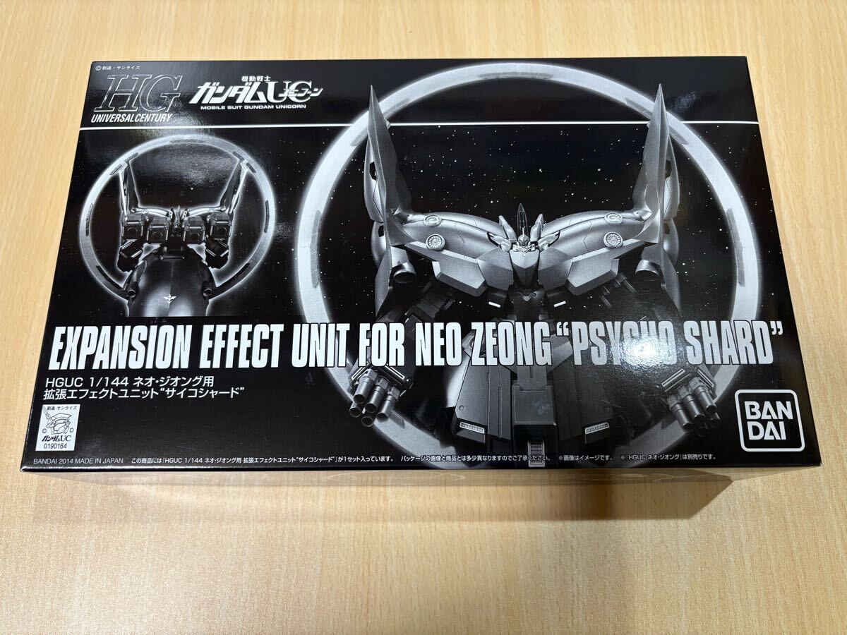 HGUC 1/144 ネオ・ジオング用 拡張エフェクトユニット“サイコ