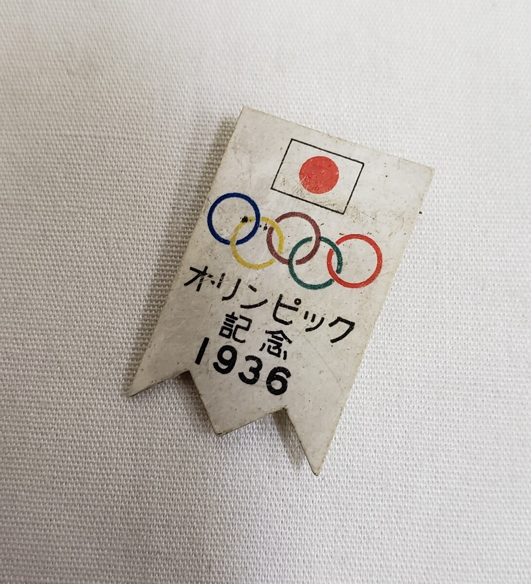 2025年最新】Yahoo!オークション -グリコ 戦前の中古品・新品 2025年最新】Yahoo!オークション -グリコ 戦前の中古品・新品