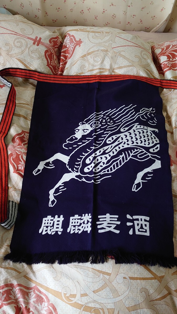 2025年最新】Yahoo!オークション -麒麟 前掛けの中古品・新品