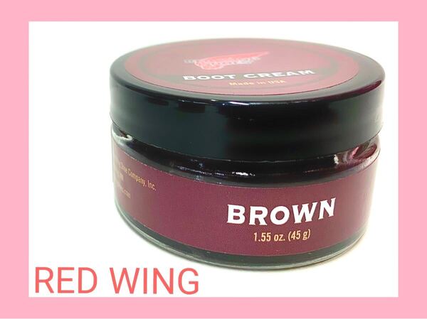 レッドウィング RED WING ブーツクリーム 茶 ブラウン新品シュークリーム レッドウイング97112 ブーツのお手入れ 茶系 濃茶 新品