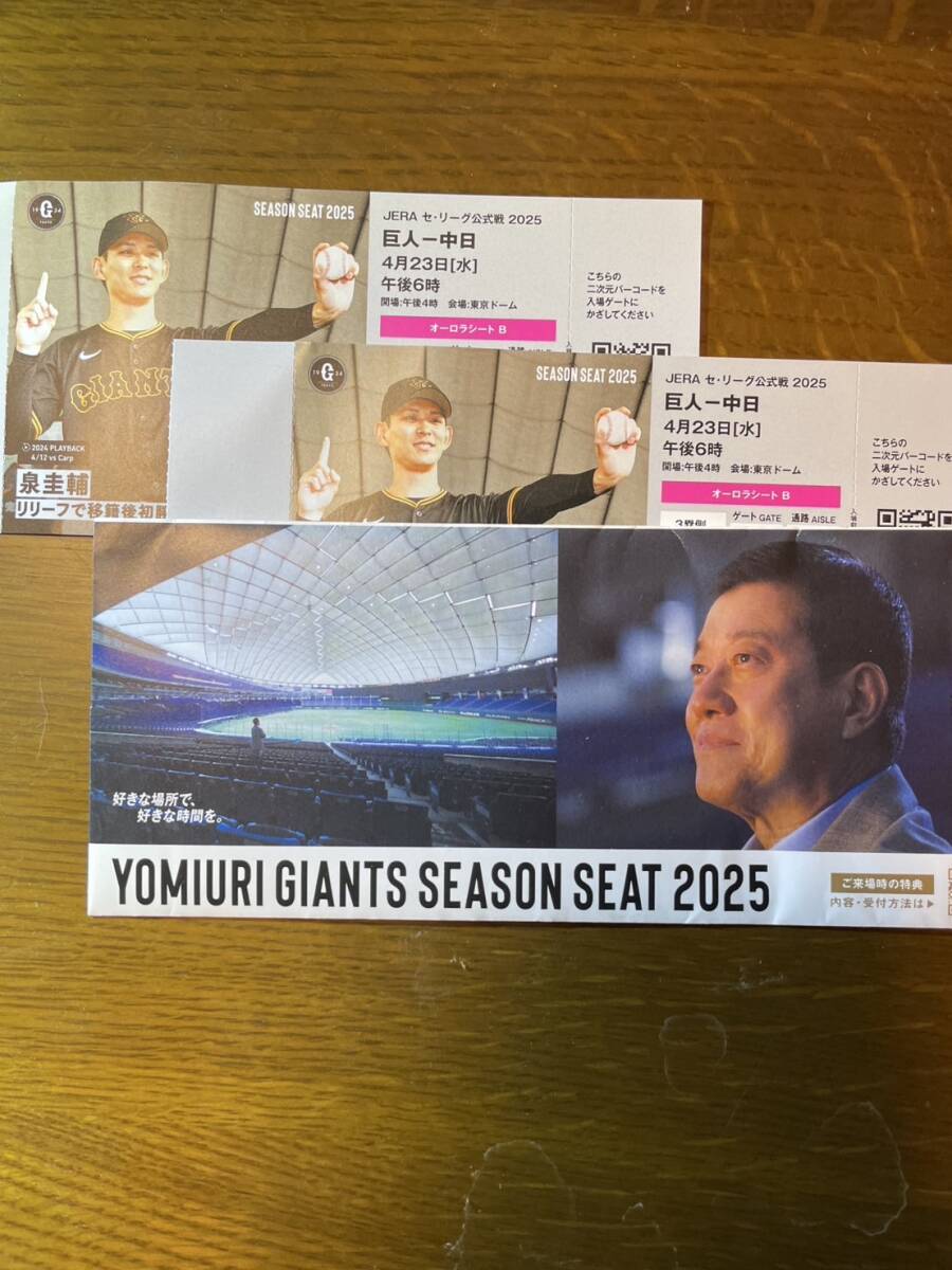 Yahoo!オークション -「東京ドームオーロラシート」の落札相場 Yahoo!オークション -「東京ドームオーロラシート」の落札相場