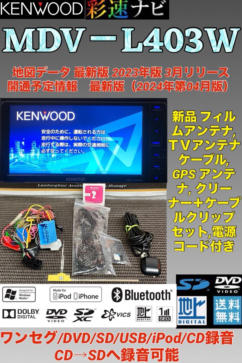 2025年最新】Yahoo!オークション -彩速ナビ mdvの中古品・新品 2025年最新】Yahoo!オークション -彩速ナビ mdvの中古品・新品