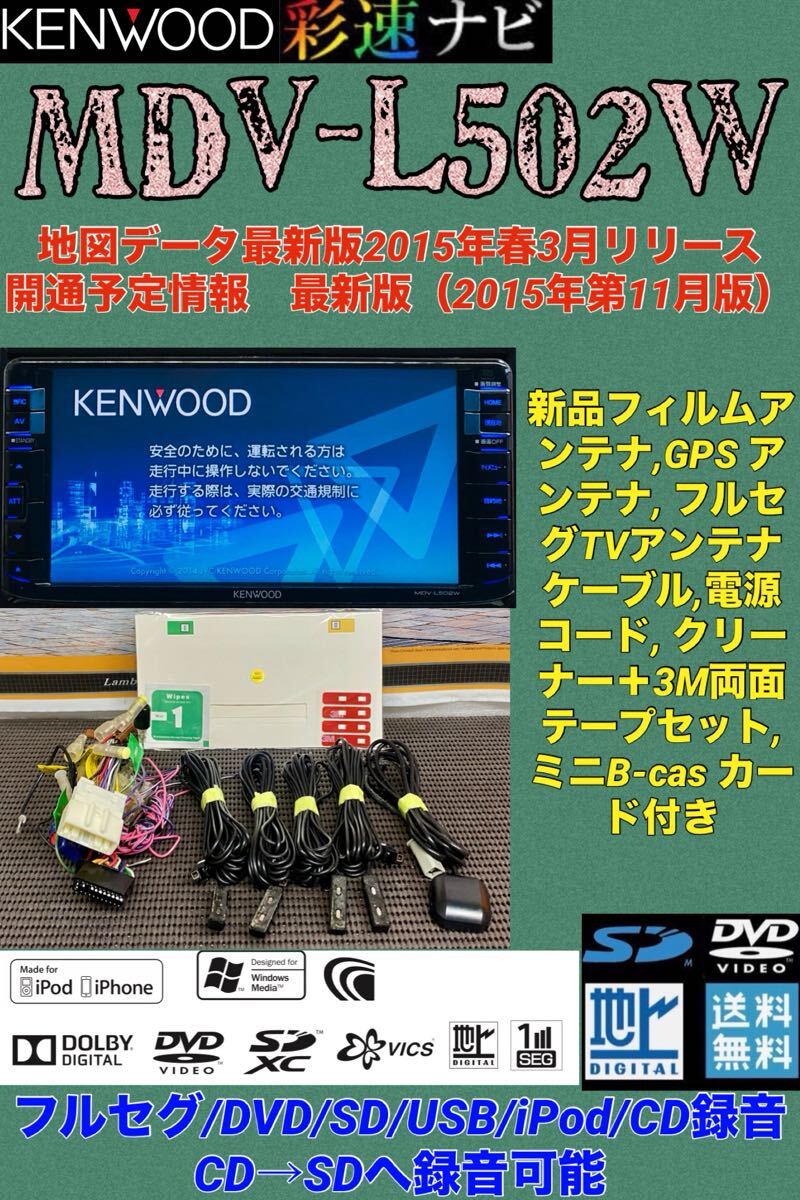 2025年最新】Yahoo!オークション -mdv-l502(カーナビ)の中古品 2025年最新】Yahoo!オークション -mdv-l502(カーナビ)の中古品