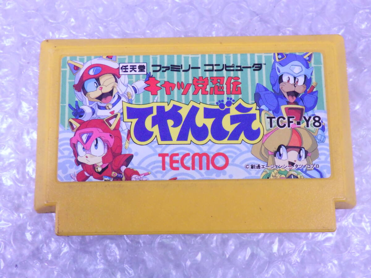 Yahoo!オークション -「キャッ党忍伝てやんでえ ファミコン」の Yahoo!オークション -「キャッ党忍伝てやんでえ ファミコン」の