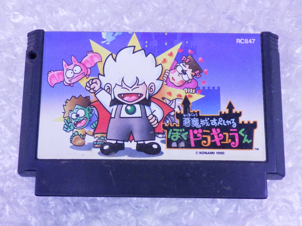 Yahoo!オークション -「悪魔城すぺしゃるぼくドラキュラくん」の Yahoo!オークション -「悪魔城すぺしゃるぼくドラキュラくん」の