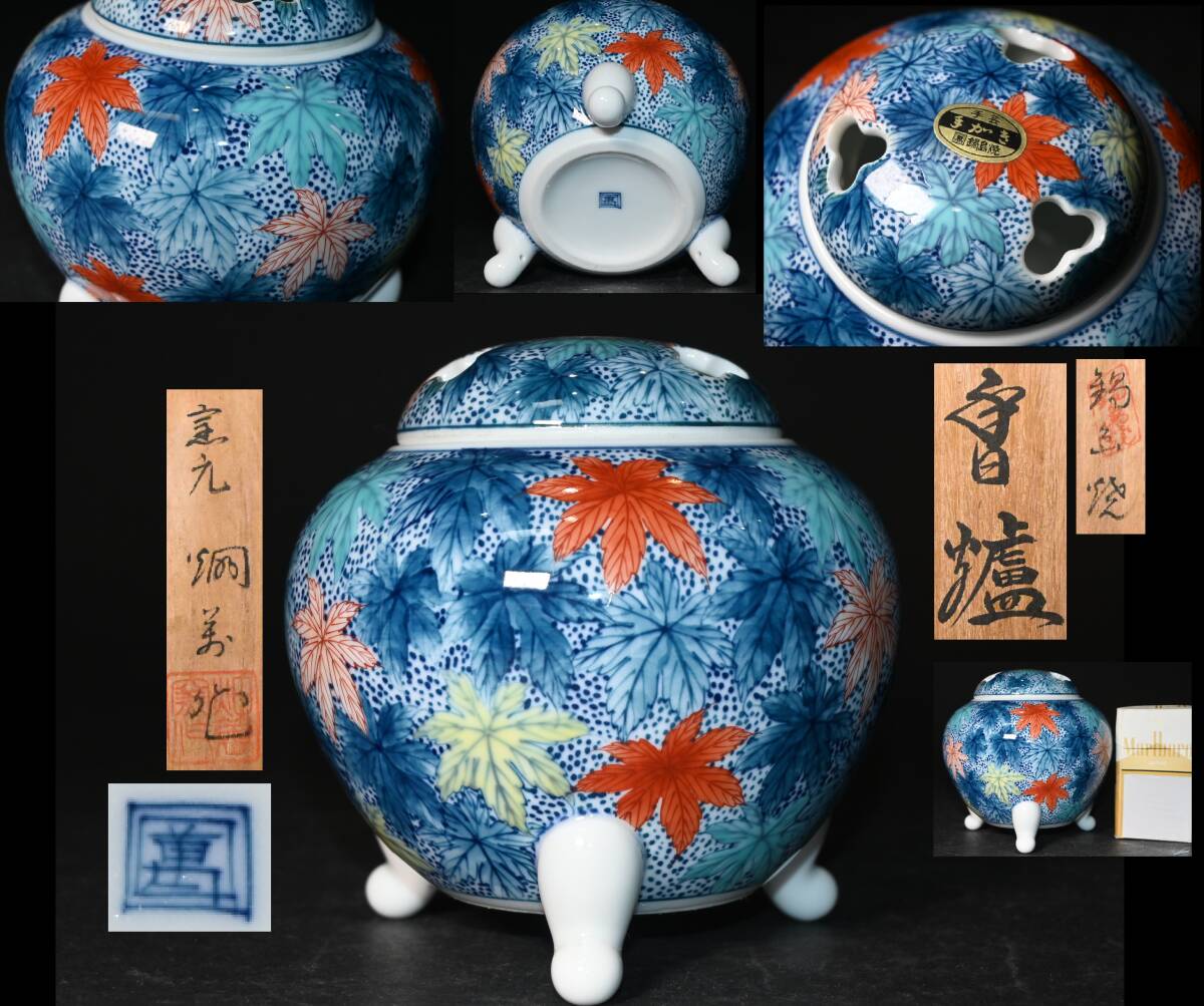 2025年最新】Yahoo!オークション -畑萬陶苑(伊万里、有田)の中古 2025年最新】Yahoo!オークション -畑萬陶苑(伊万里、有田)の中古