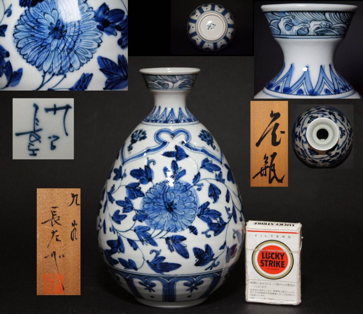 2025年最新】Yahoo!オークション -山本長左の中古品・新品・未 2025年最新】Yahoo!オークション -山本長左の中古品・新品・未