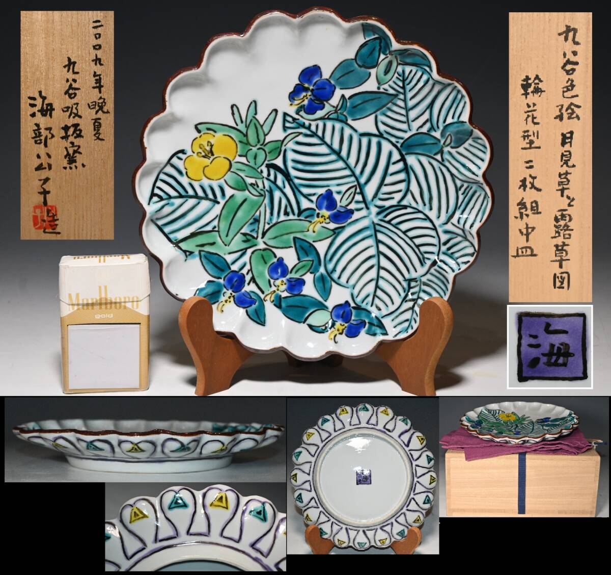 2025年最新】Yahoo!オークション -海部公子の中古品・新品・未 2025年最新】Yahoo!オークション -海部公子の中古品・新品・未