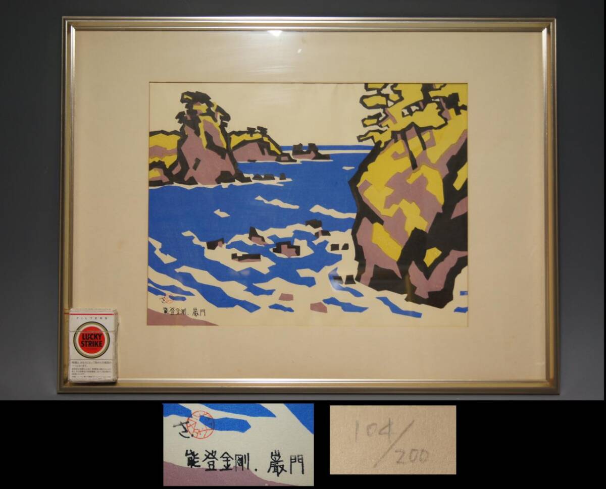 2025年最新】Yahoo!オークション -宮田三郎 版画の中古品・新品 2025年最新】Yahoo!オークション -宮田三郎 版画の中古品・新品