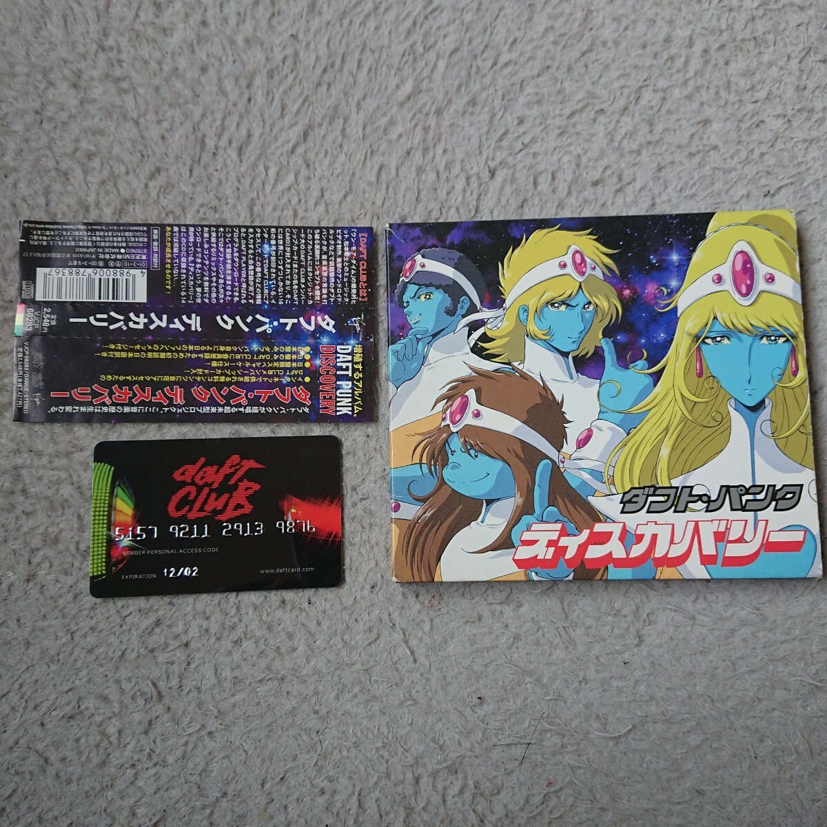 Yahoo!オークション -「daft punk discovery」(CD) の落札相場 Yahoo!オークション -「daft punk discovery」(CD) の落札相場