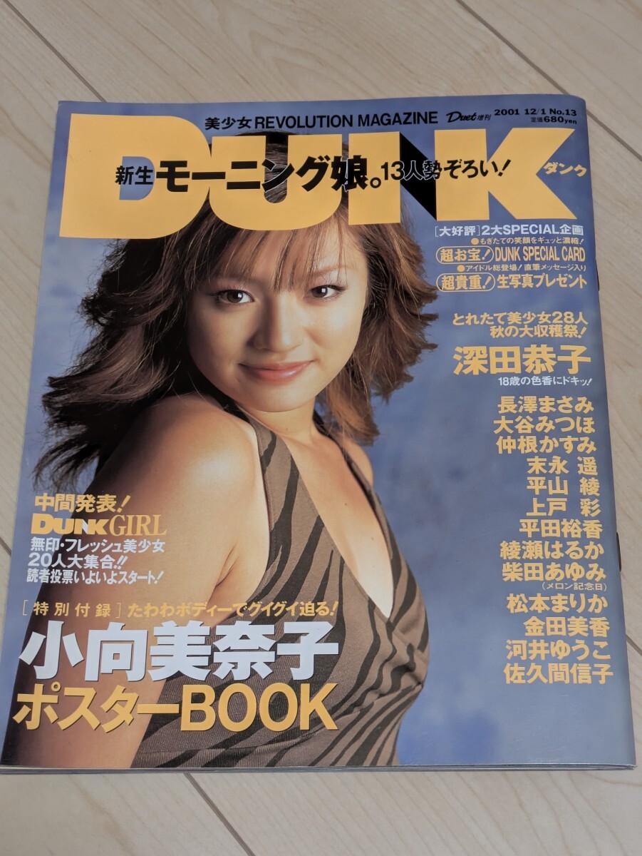 Yahoo!オークション -「dunk_(雑誌)」の落札相場・落札価格 Yahoo!オークション -「dunk_(雑誌)」の落札相場・落札価格
