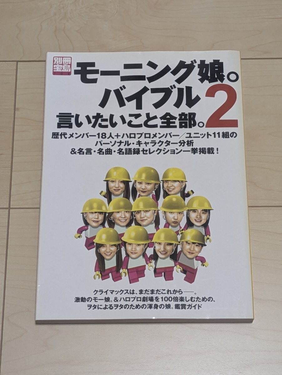 2025年最新】Yahoo!オークション -宝島 雑誌(本、雑誌)の中古品