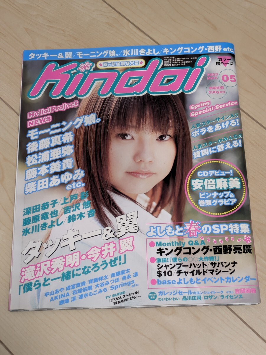 2025年最新】Yahoo!オークション -kindai 雑誌(本、雑誌)の中古 2025年最新】Yahoo!オークション -kindai 雑誌(本、雑誌)の中古