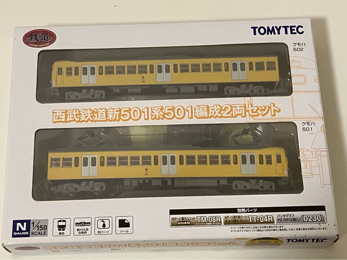 Yahoo!オークション -「西武 501系」(Nゲージ) (鉄道模型)の落札 Yahoo!オークション -「西武 501系」(Nゲージ) (鉄道模型)の落札