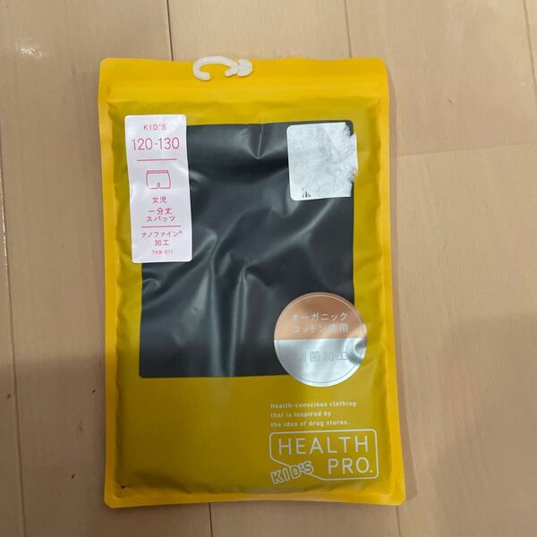 送料込み 新品 オーガニックコットン 1分丈スパッツ 120-130cm 黒ブラック ナノファイン加工 制菌加工 ストレッチ 送料無料
