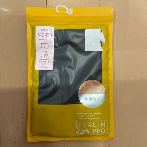 送料込み 新品 オーガニックコットン 1分丈スパッツ 140-150cm 黒ブラック ナノファイン加工 制菌加工 ストレッチ 送料無料