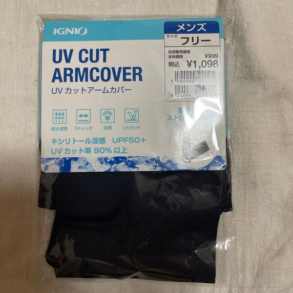 送料込み 新品 イグニオ IGNIO UVカットアームカバー メンズ フリー 吸水速乾 ストレッチ キシリトール涼感 UVカット率90% 送料無料