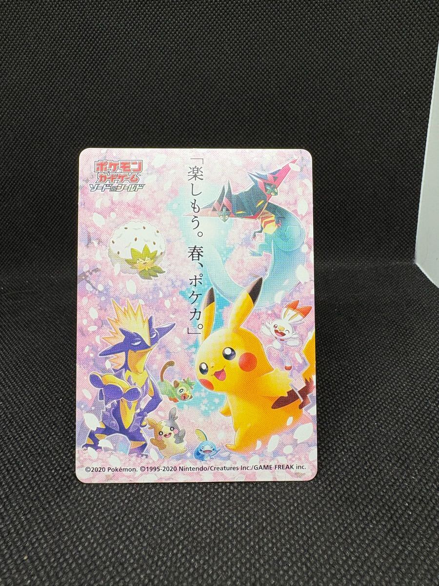 Yahoo!オークション -「春」(ポケモンカードゲーム Yahoo!オークション -「春」(ポケモンカードゲーム