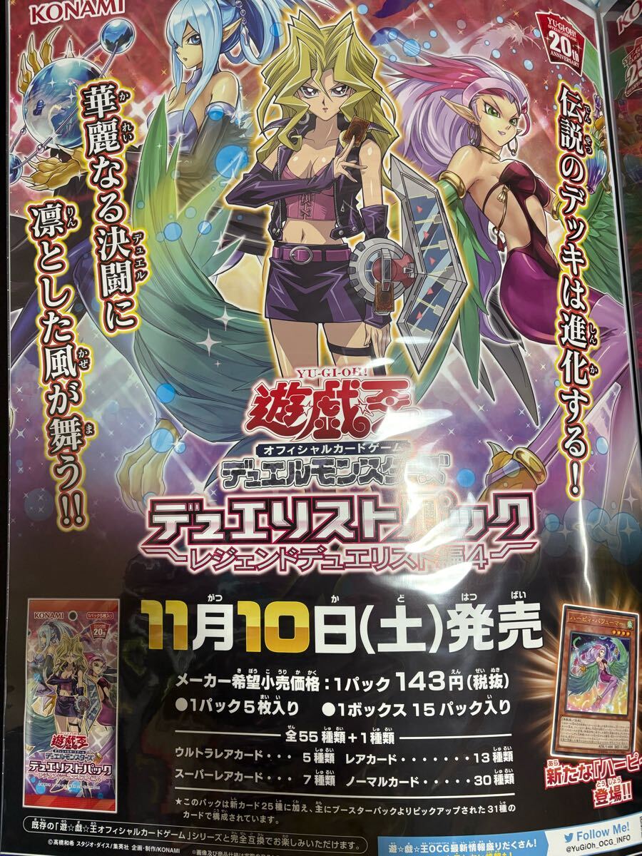 2025年最新】Yahoo!オークション -遊戯王 ポスター 2025年最新】Yahoo!オークション -遊戯王 ポスター