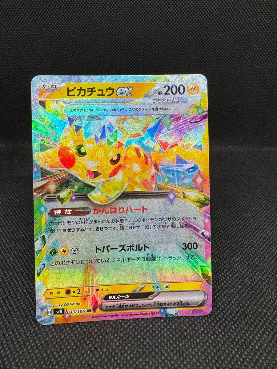 2025年最新】Yahoo!オークション -ポケモンカード ピカチュウ ex