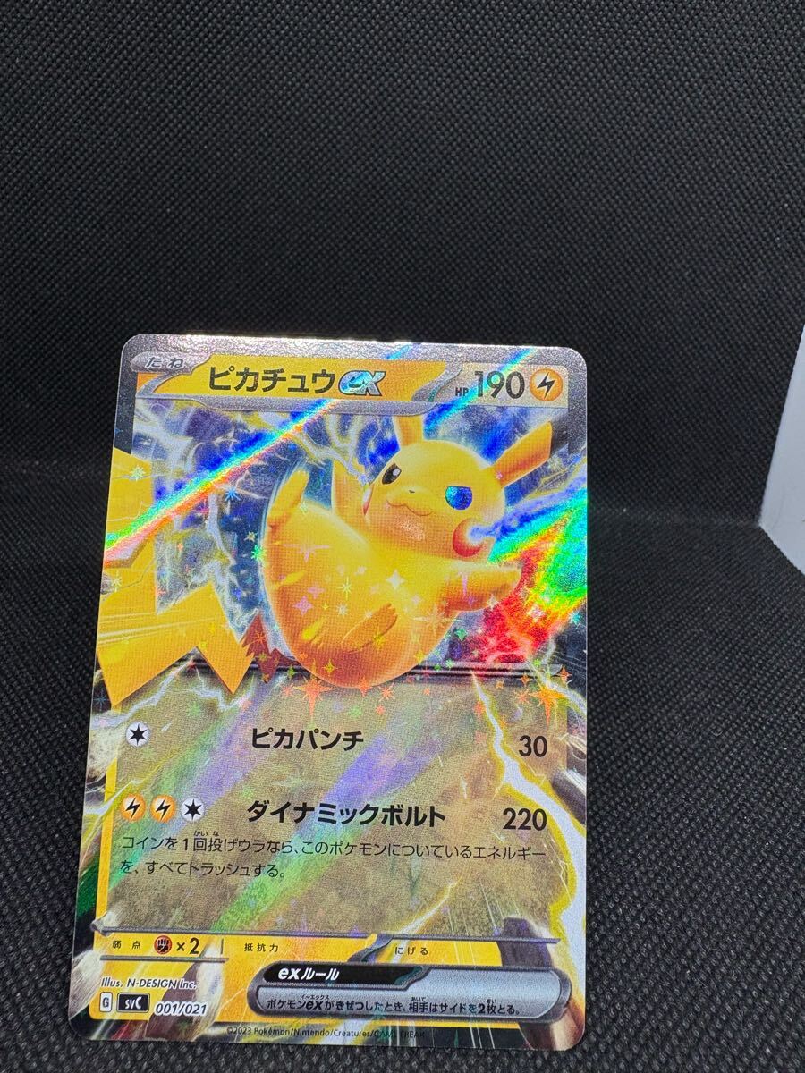 2025年最新】Yahoo!オークション -ポケモンカード ピカチュウ ex